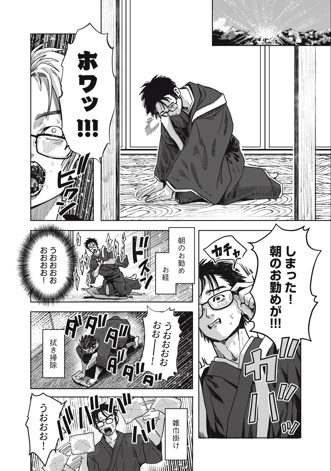 HARAPEKO SUCCUBUS WA IKASETAI NO NI! - raw - Chapter 21.1 - https://jpdd.ccdd.to/JPDD/harapekosuccubuswaikasetainoni/246633/dgpwfomlyz4.jpg