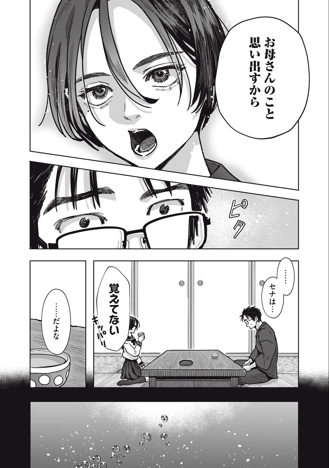 HARAPEKO SUCCUBUS WA IKASETAI NO NI! - raw - Chapter 21.1 - https://jpdd.ccdd.to/JPDD/harapekosuccubuswaikasetainoni/246633/hh42agjw0ym.jpg