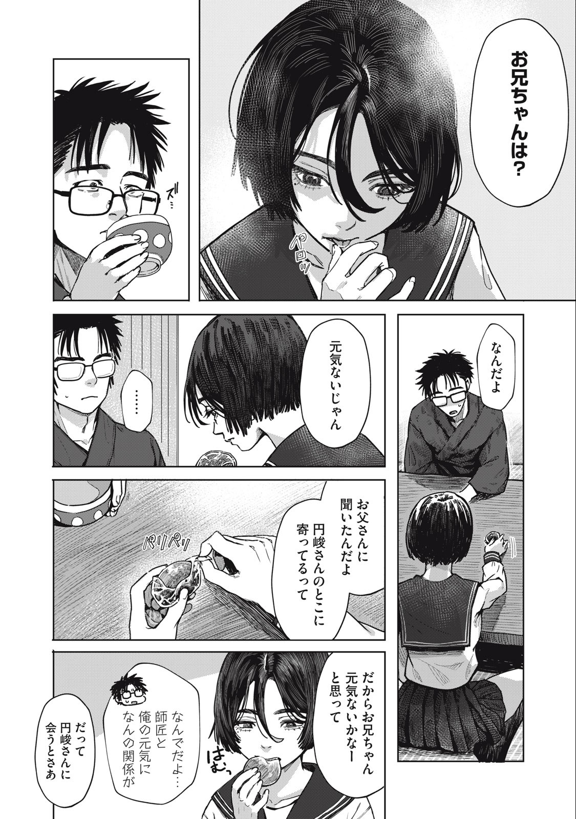 HARAPEKO SUCCUBUS WA IKASETAI NO NI! - raw - Chapter 21.1 - https://jpdd.ccdd.to/JPDD/harapekosuccubuswaikasetainoni/246633/kxtii2mzlle.jpg