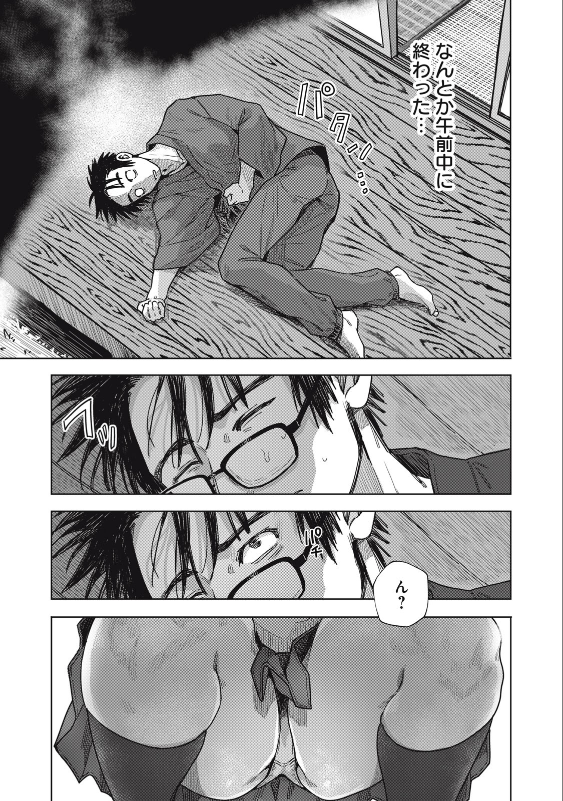 HARAPEKO SUCCUBUS WA IKASETAI NO NI! - raw - Chapter 21.1 - https://jpdd.ccdd.to/JPDD/harapekosuccubuswaikasetainoni/246633/pkjque4skho.jpg