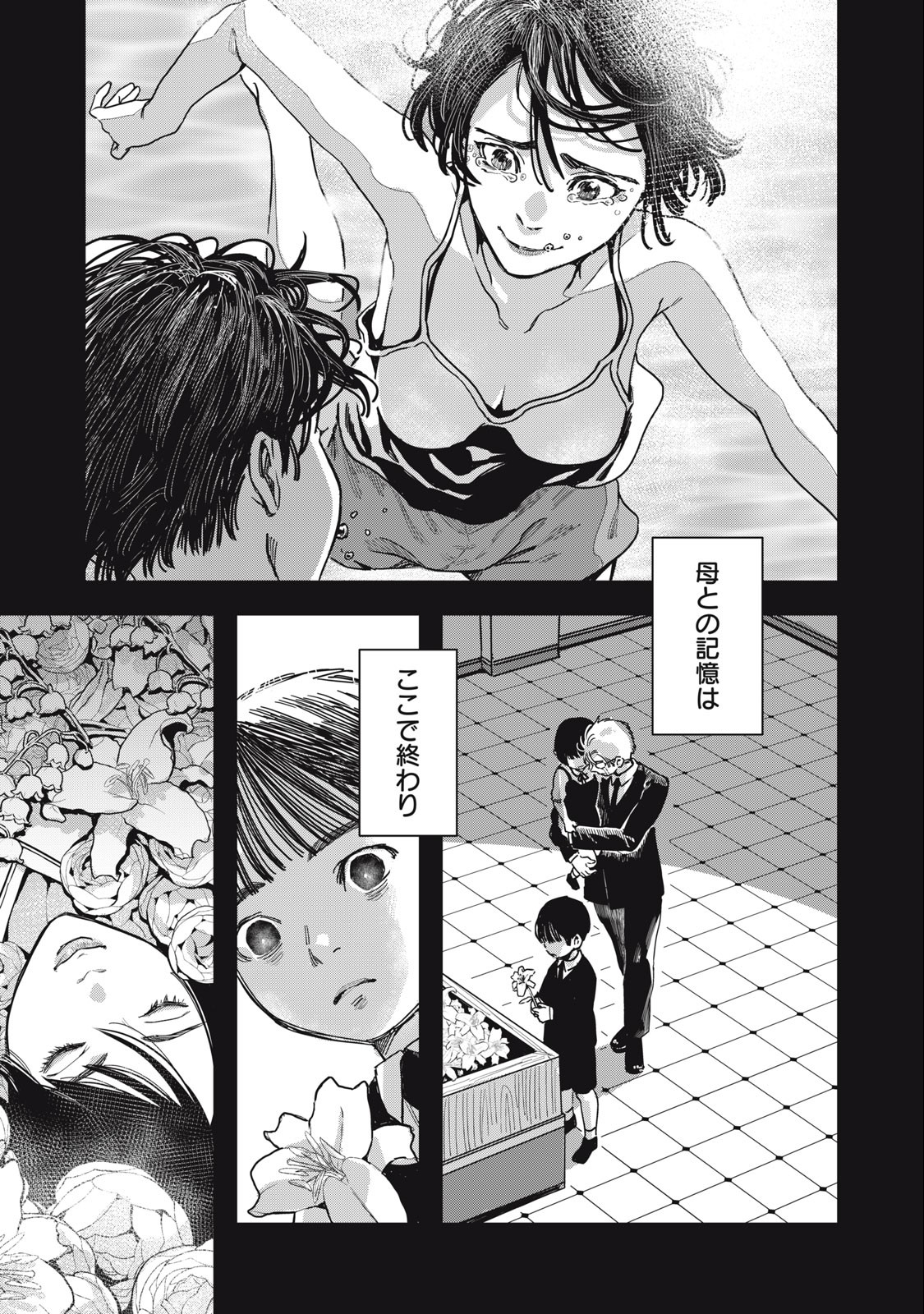 HARAPEKO SUCCUBUS WA IKASETAI NO NI! - raw - Chapter 21.2 - https://jpdd.ccdd.to/JPDD/harapekosuccubuswaikasetainoni/247544/3znkr5r0h0m.jpg