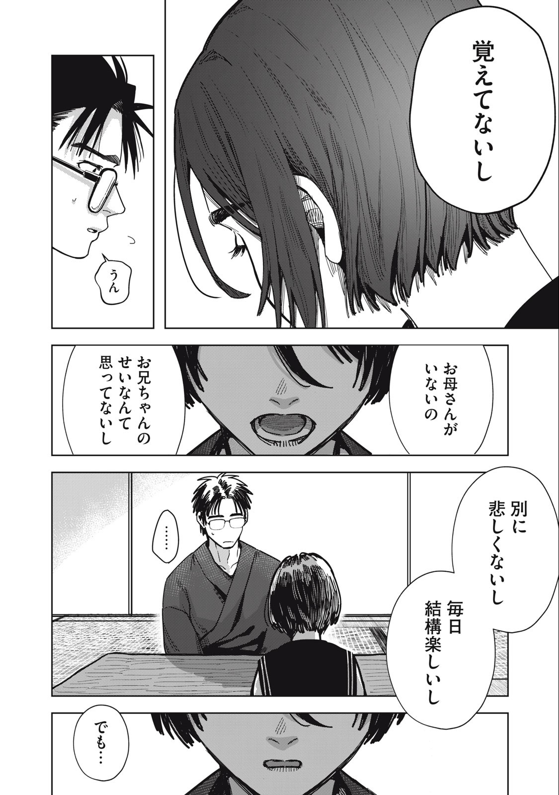 HARAPEKO SUCCUBUS WA IKASETAI NO NI! - raw - Chapter 21.2 - https://jpdd.ccdd.to/JPDD/harapekosuccubuswaikasetainoni/247544/q5ejdohws25.jpg