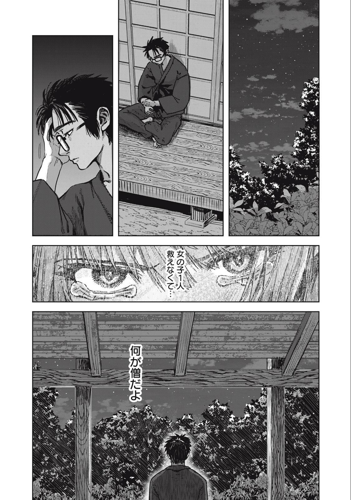 HARAPEKO SUCCUBUS WA IKASETAI NO NI! - raw - Chapter 21.2 - https://jpdd.ccdd.to/JPDD/harapekosuccubuswaikasetainoni/247544/ufnltn0q5xv.jpg