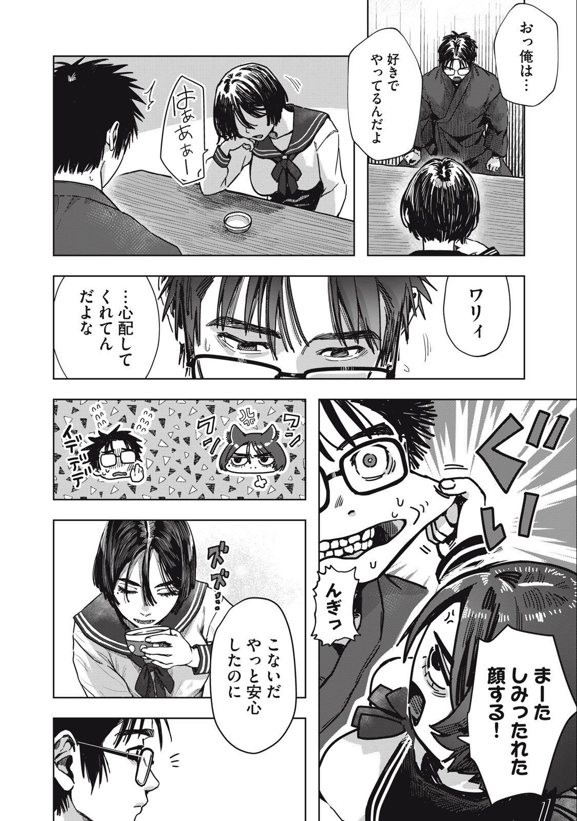 HARAPEKO SUCCUBUS WA IKASETAI NO NI! - raw - Chapter 21.2 - https://jpdd.ccdd.to/JPDD/harapekosuccubuswaikasetainoni/247544/zmfhs5bo4g0.jpg