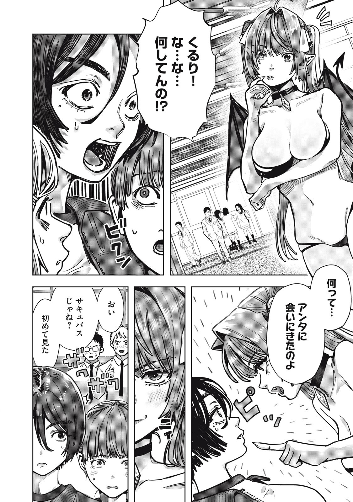 HARAPEKO SUCCUBUS WA IKASETAI NO NI! - raw - Chapter 22.1 - https://jpdd.ccdd.to/JPDD/harapekosuccubuswaikasetainoni/249397/gwbqwkzcosd.jpg