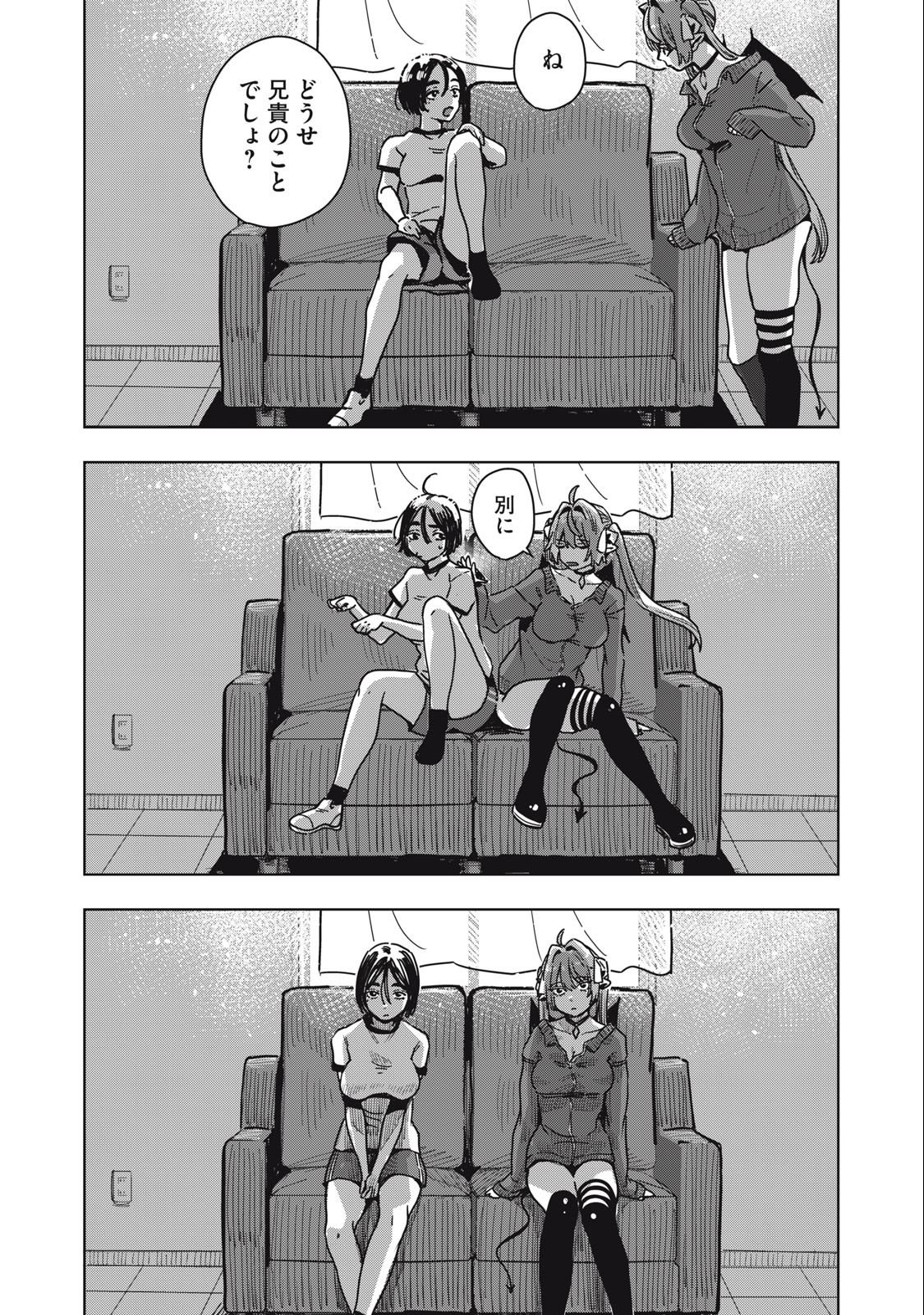 HARAPEKO SUCCUBUS WA IKASETAI NO NI! - raw - Chapter 22.1 - https://jpdd.ccdd.to/JPDD/harapekosuccubuswaikasetainoni/249397/orfchh0ihhe.jpg