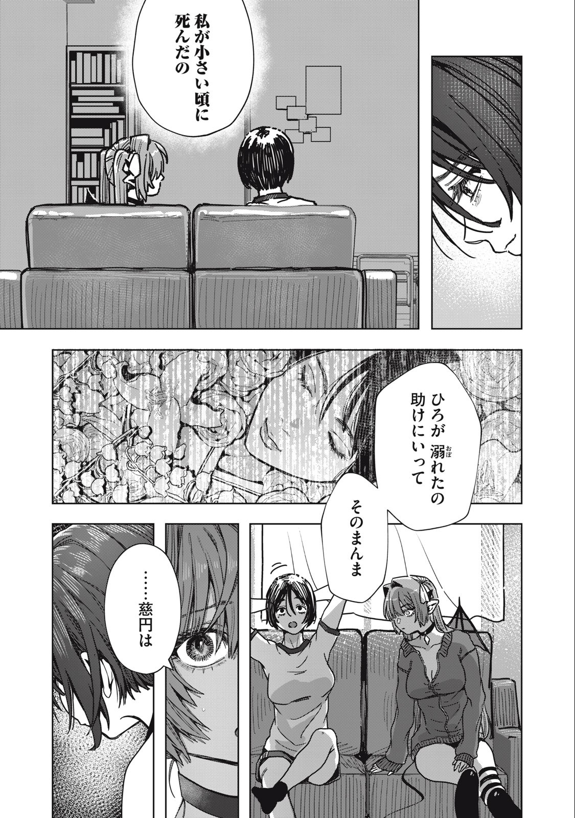 HARAPEKO SUCCUBUS WA IKASETAI NO NI! - raw - Chapter 22.1 - https://jpdd.ccdd.to/JPDD/harapekosuccubuswaikasetainoni/249397/oxhjdelok0g.jpg