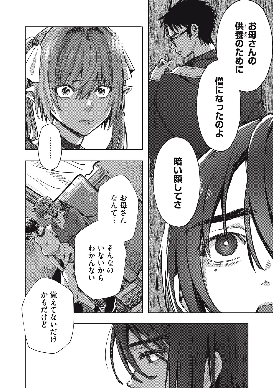 HARAPEKO SUCCUBUS WA IKASETAI NO NI! - raw - Chapter 22.1 - https://jpdd.ccdd.to/JPDD/harapekosuccubuswaikasetainoni/249397/zms4uzxhw1y.jpg