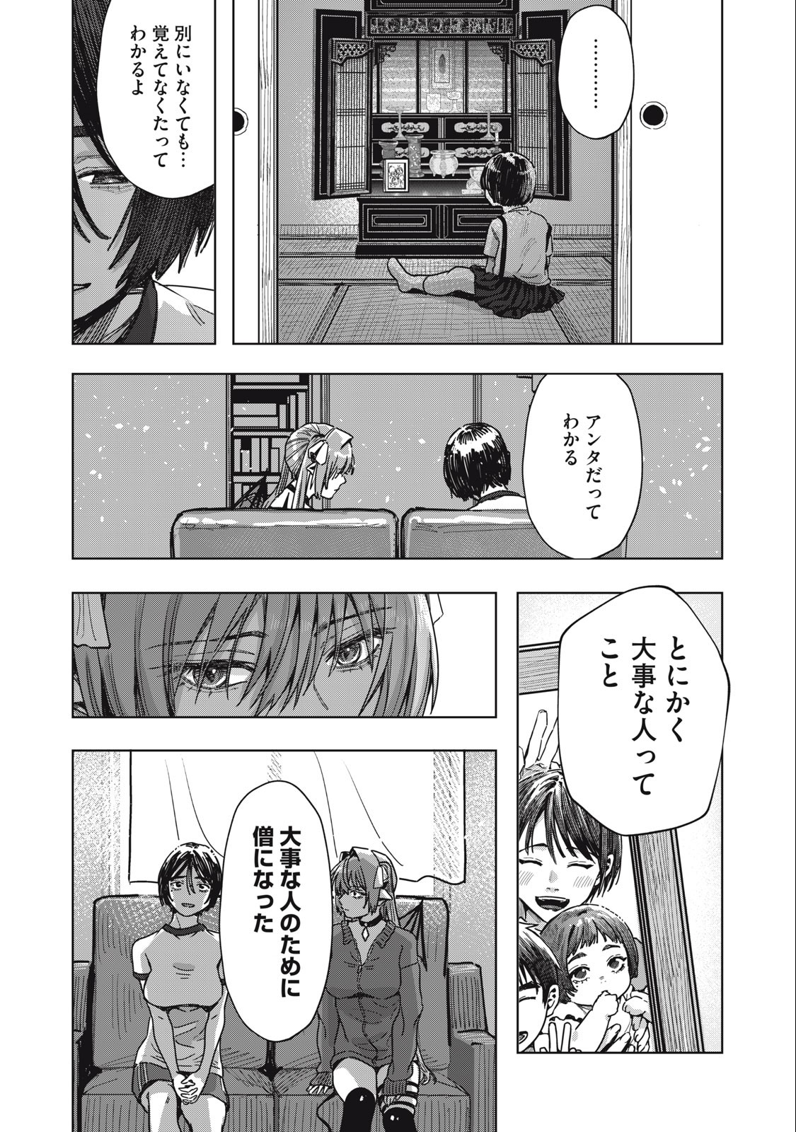 HARAPEKO SUCCUBUS WA IKASETAI NO NI! - raw - Chapter 22.2 - https://jpdd.ccdd.to/JPDD/harapekosuccubuswaikasetainoni/250409/hkzp51dd0u3.jpg
