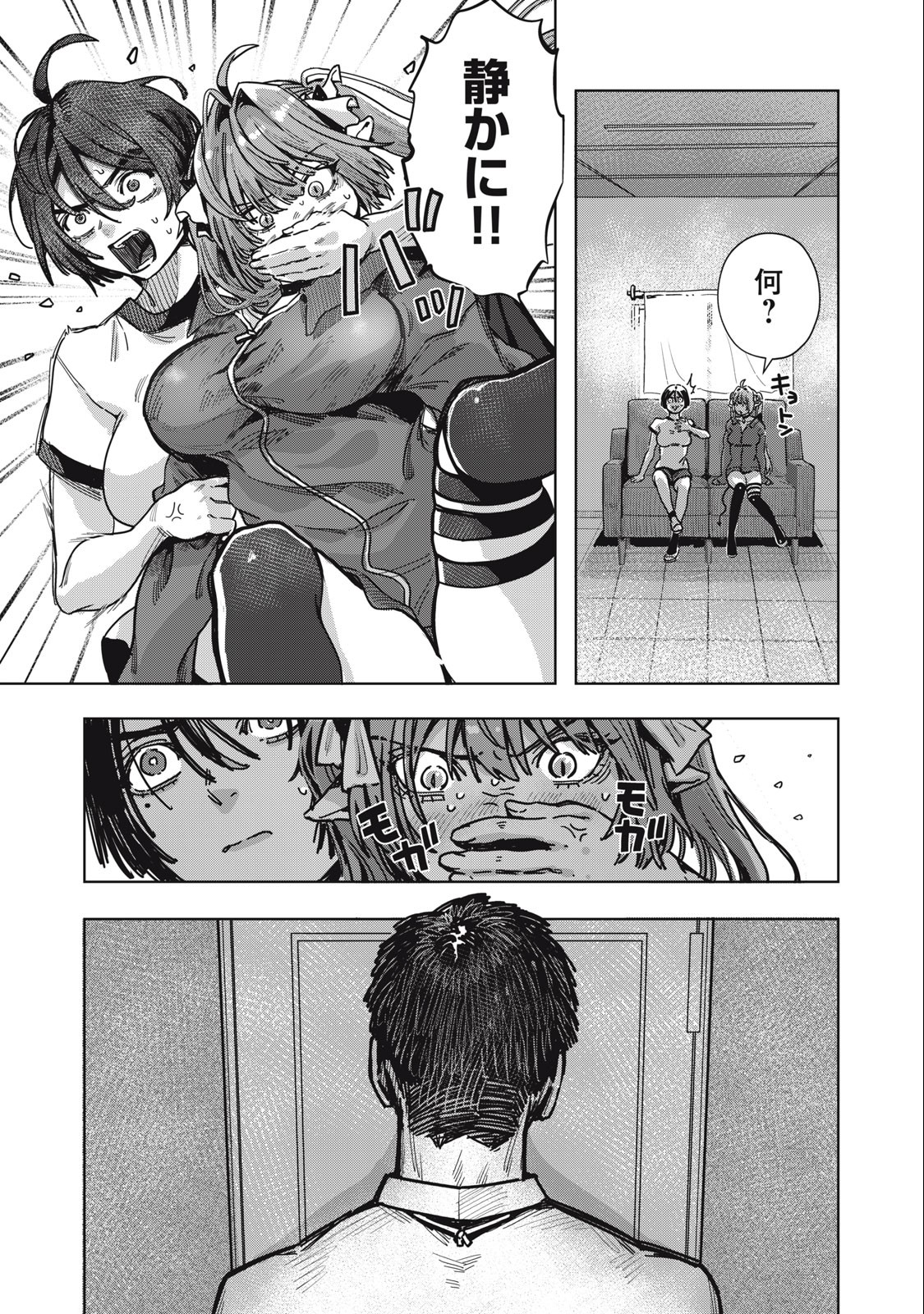 HARAPEKO SUCCUBUS WA IKASETAI NO NI! - raw - Chapter 22.2 - https://jpdd.ccdd.to/JPDD/harapekosuccubuswaikasetainoni/250409/kusyze2k5gi.jpg