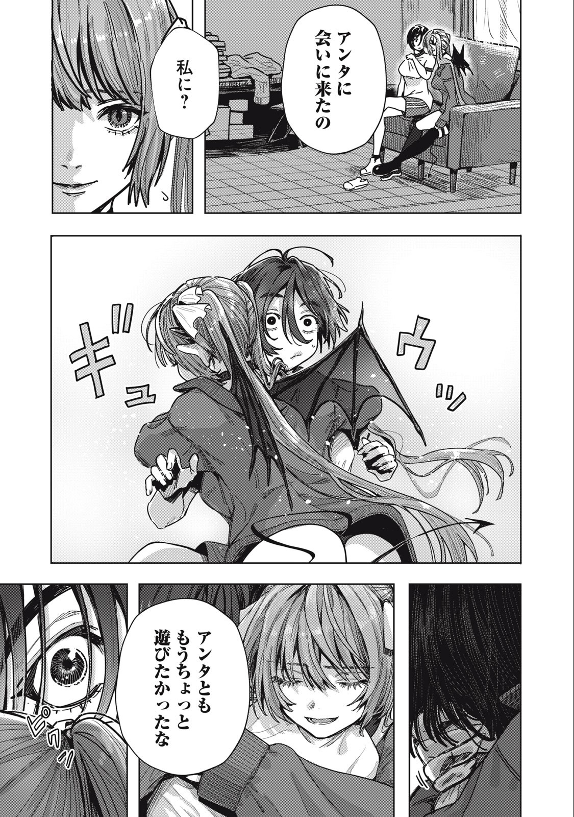 HARAPEKO SUCCUBUS WA IKASETAI NO NI! - raw - Chapter 22.2 - https://jpdd.ccdd.to/JPDD/harapekosuccubuswaikasetainoni/250409/ofqeut3dy3h.jpg