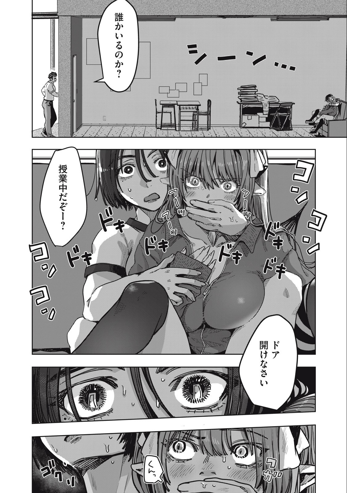 HARAPEKO SUCCUBUS WA IKASETAI NO NI! - raw - Chapter 22.2 - https://jpdd.ccdd.to/JPDD/harapekosuccubuswaikasetainoni/250409/sb4cuhfuual.jpg