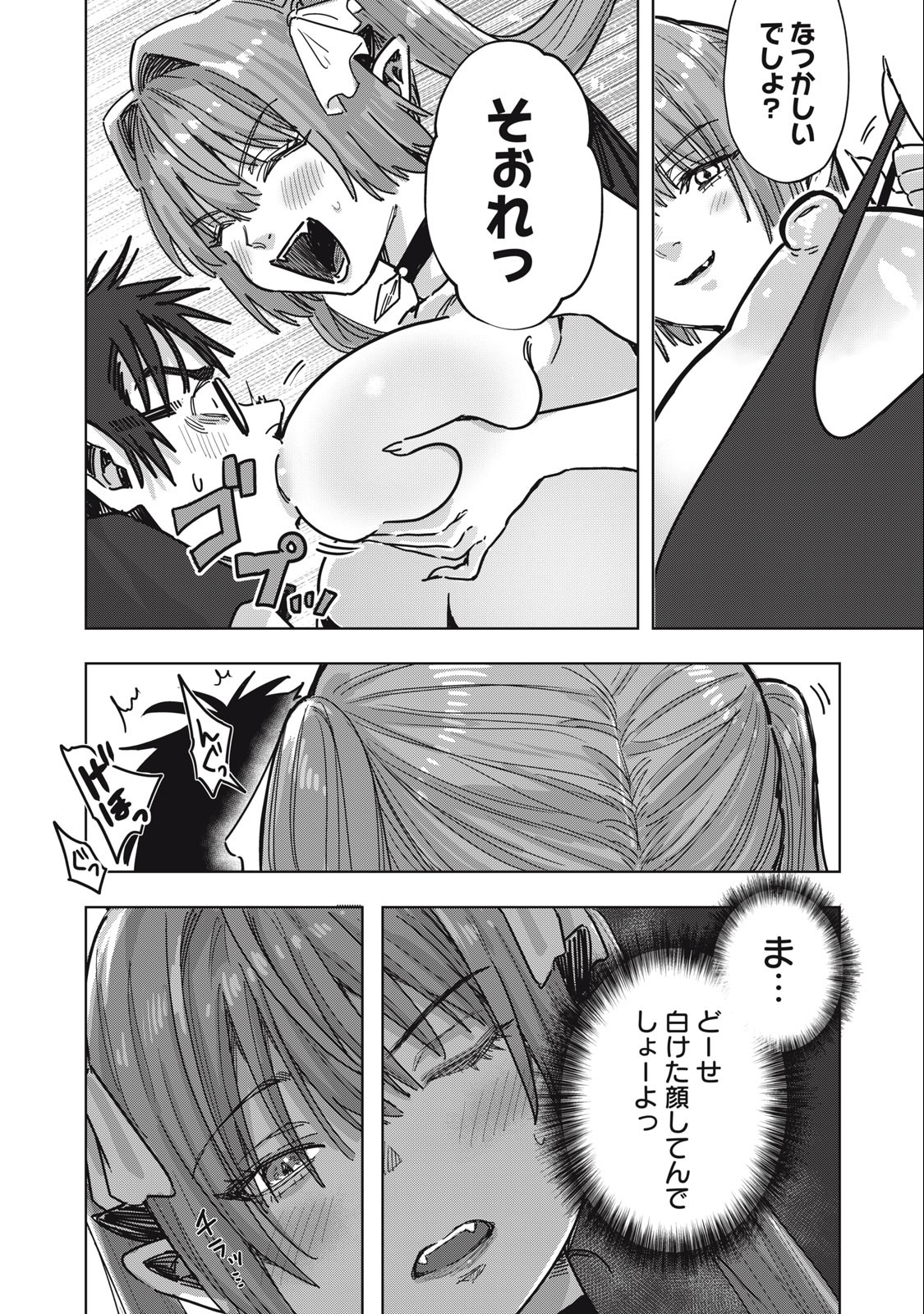 HARAPEKO SUCCUBUS WA IKASETAI NO NI! - raw - Chapter 23.1 - https://jpdd.ccdd.to/JPDD/harapekosuccubuswaikasetainoni/251240/hrqmt5bfi3u.jpg