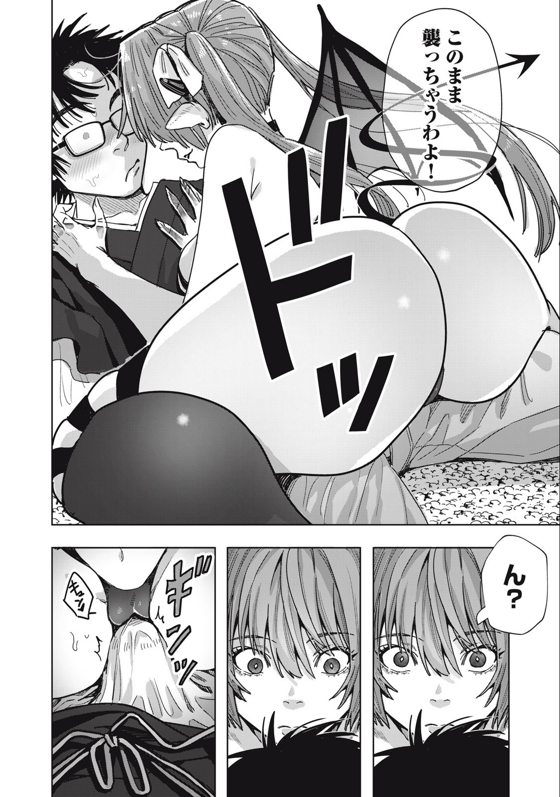 HARAPEKO SUCCUBUS WA IKASETAI NO NI! - raw - Chapter 23.1 - https://jpdd.ccdd.to/JPDD/harapekosuccubuswaikasetainoni/251240/l1qchahpt3a.jpg