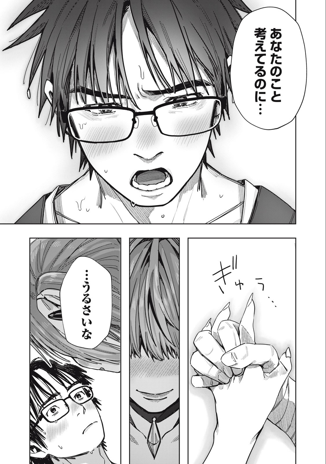 HARAPEKO SUCCUBUS WA IKASETAI NO NI! - raw - Chapter 23.1 - https://jpdd.ccdd.to/JPDD/harapekosuccubuswaikasetainoni/251240/lqgndtw2a1k.jpg