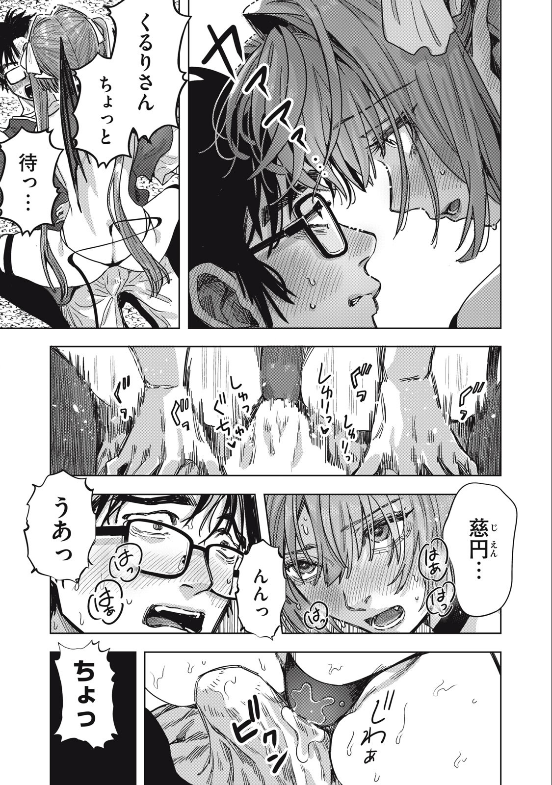 HARAPEKO SUCCUBUS WA IKASETAI NO NI! - raw - Chapter 23.1 - https://jpdd.ccdd.to/JPDD/harapekosuccubuswaikasetainoni/251240/sffr2yram3r.jpg