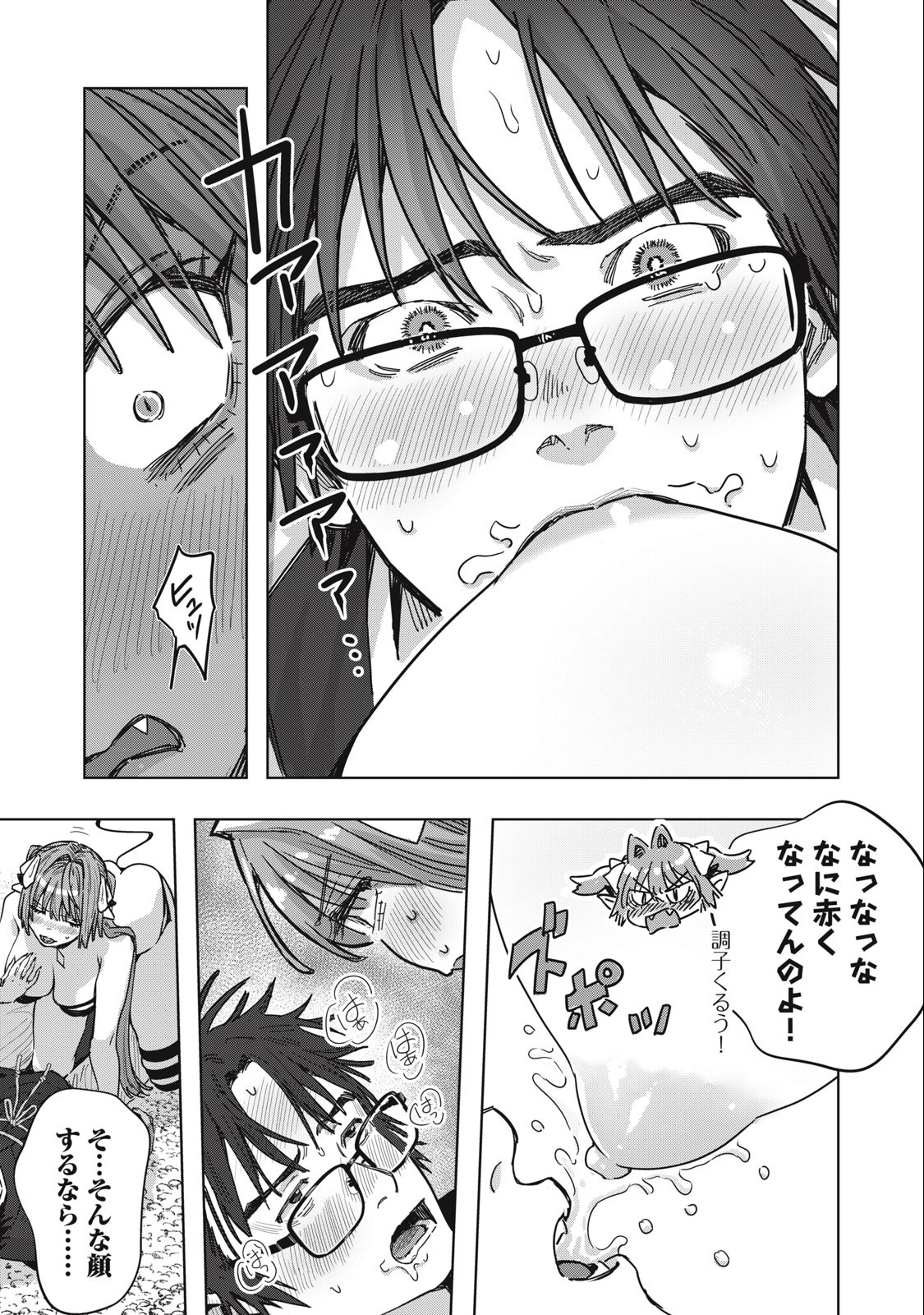 HARAPEKO SUCCUBUS WA IKASETAI NO NI! - raw - Chapter 23.1 - https://jpdd.ccdd.to/JPDD/harapekosuccubuswaikasetainoni/251240/vp0g4nboiqj.jpg