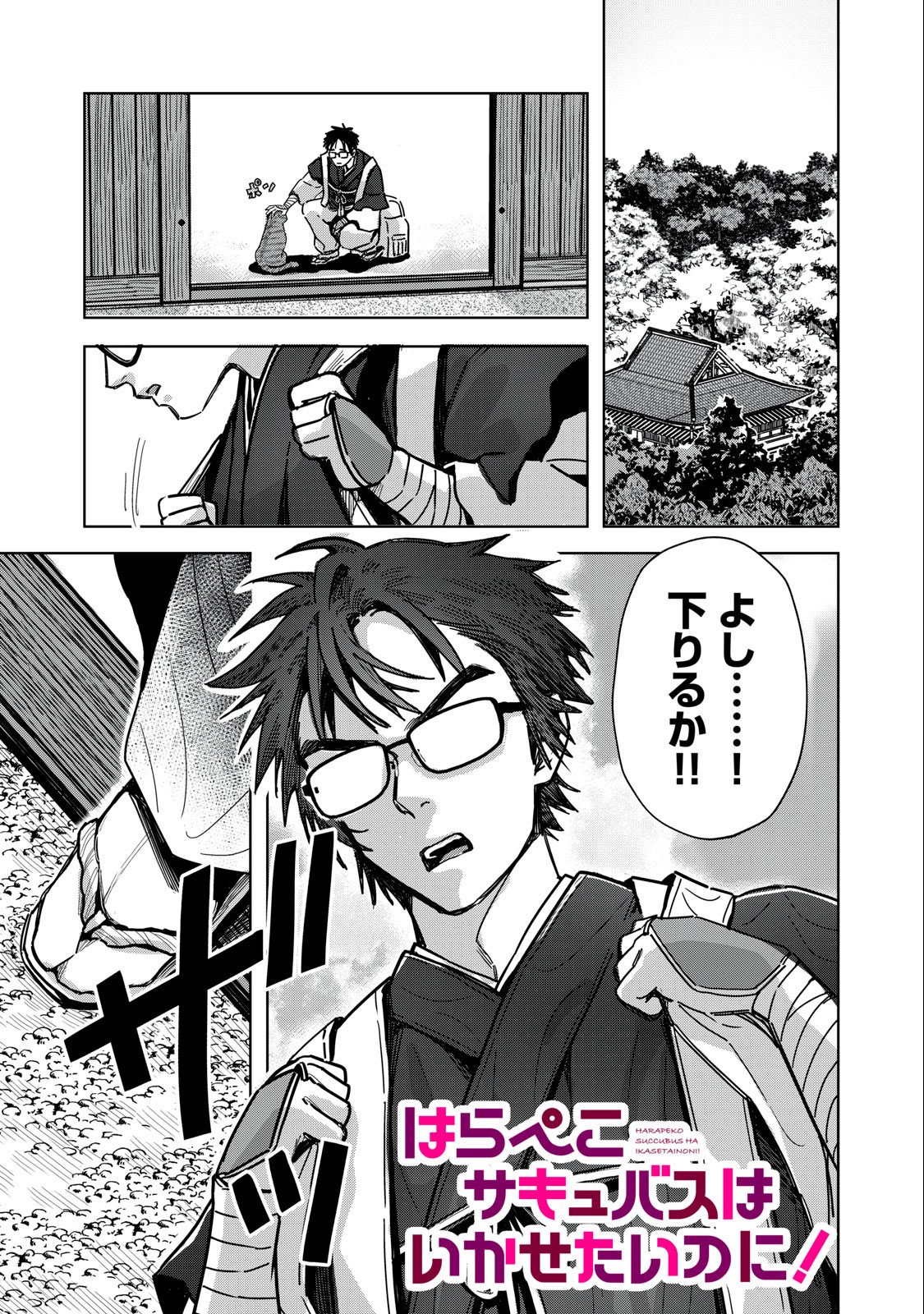 HARAPEKO SUCCUBUS WA IKASETAI NO NI! - raw - Chapter 23.1 - https://jpdd.ccdd.to/JPDD/harapekosuccubuswaikasetainoni/251240/xnwa5uus0y3.jpg
