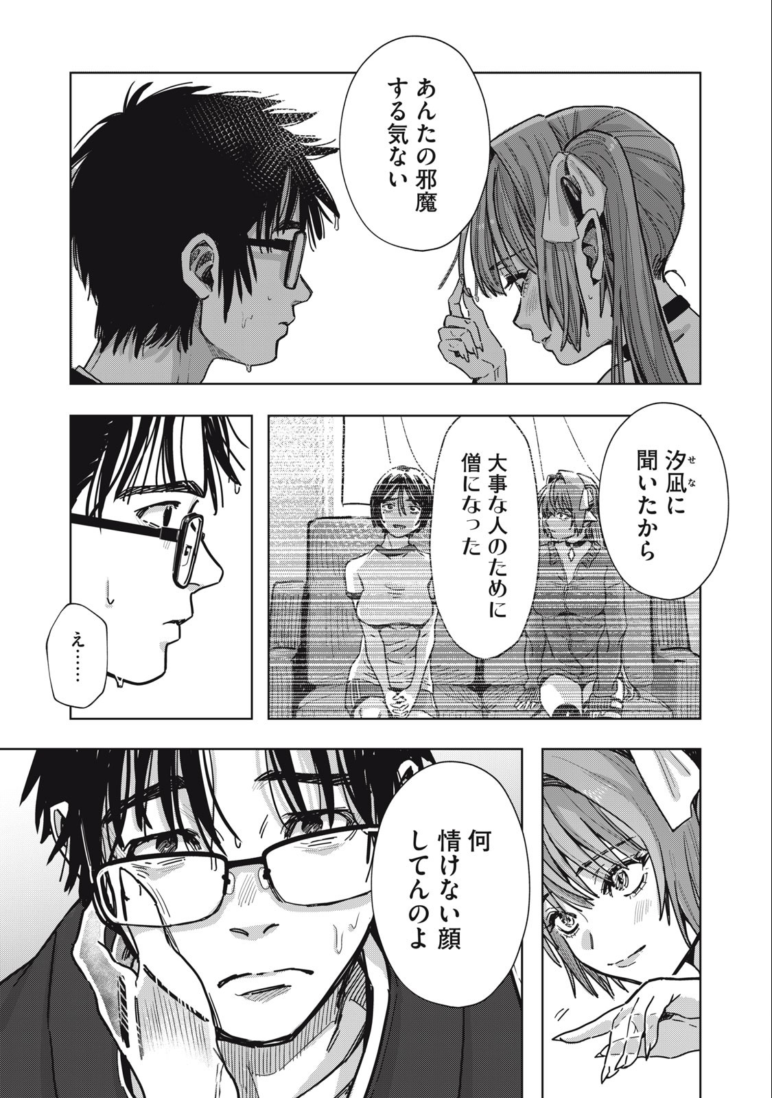 HARAPEKO SUCCUBUS WA IKASETAI NO NI! - raw - Chapter 23.2 - https://jpdd.ccdd.to/JPDD/harapekosuccubuswaikasetainoni/253171/cvf13vui1vo.jpg