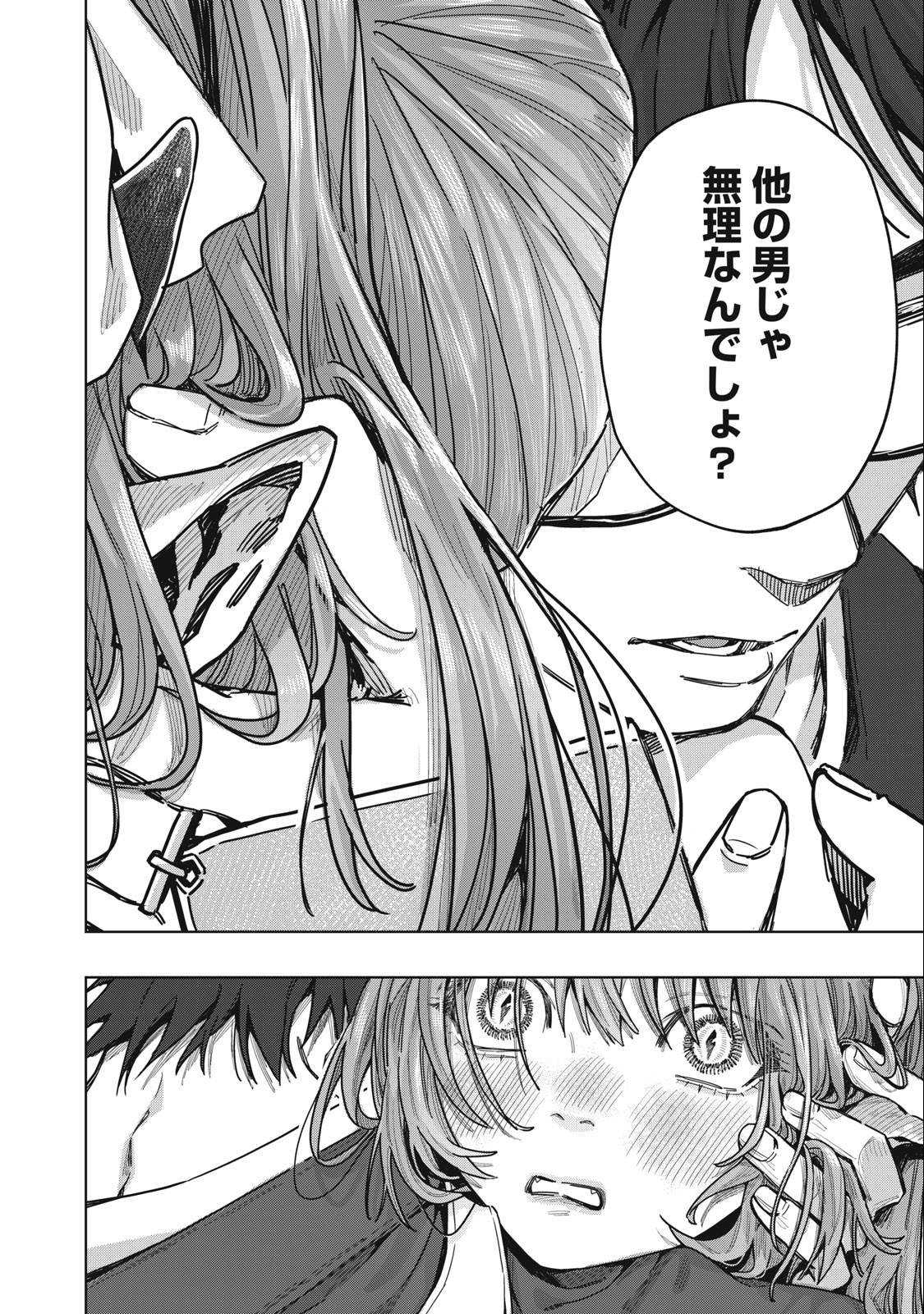 HARAPEKO SUCCUBUS WA IKASETAI NO NI! - raw - Chapter 23.2 - https://jpdd.ccdd.to/JPDD/harapekosuccubuswaikasetainoni/253171/oeon3qfs12s.jpg