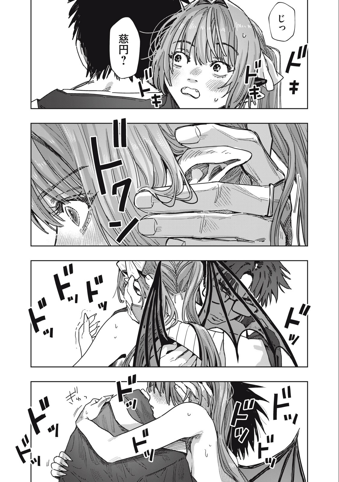 HARAPEKO SUCCUBUS WA IKASETAI NO NI! - raw - Chapter 23.2 - https://jpdd.ccdd.to/JPDD/harapekosuccubuswaikasetainoni/253171/rtj2sdzfz1p.jpg
