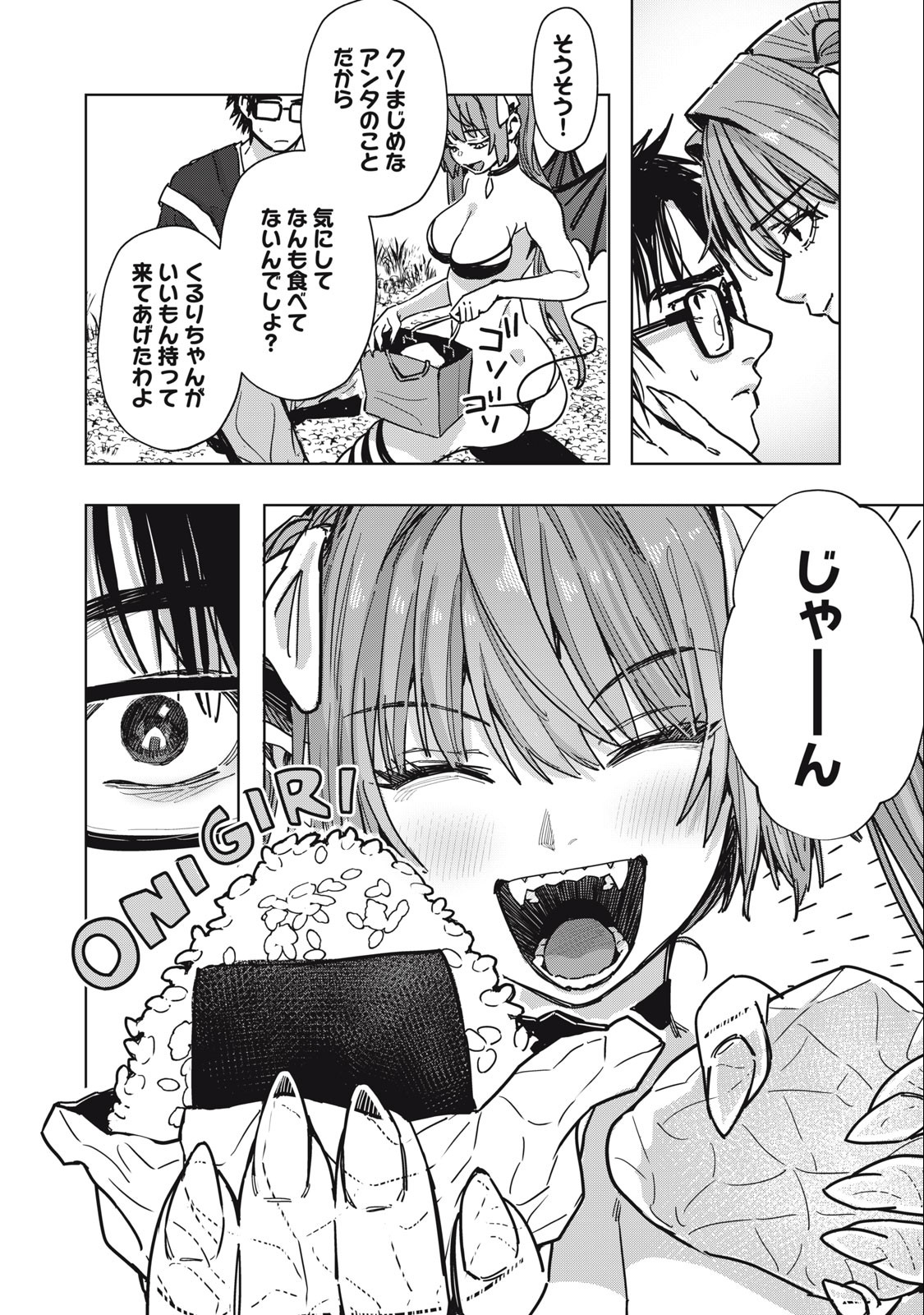 HARAPEKO SUCCUBUS WA IKASETAI NO NI! - raw - Chapter 23.2 - https://jpdd.ccdd.to/JPDD/harapekosuccubuswaikasetainoni/253171/yyvtqahaclu.jpg