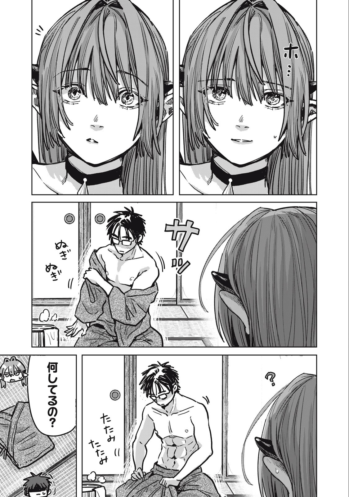 HARAPEKO SUCCUBUS WA IKASETAI NO NI! - raw - Chapter 24.2 - https://jpdd.ccdd.to/JPDD/harapekosuccubuswaikasetainoni/255852/3shz2k1oxgj.jpg