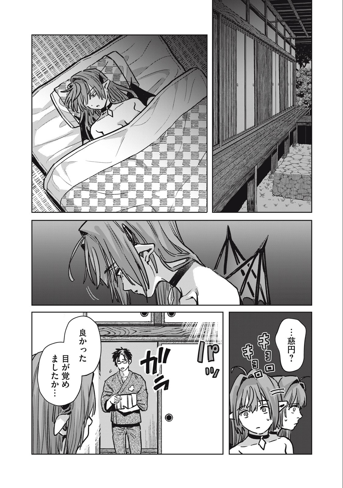 HARAPEKO SUCCUBUS WA IKASETAI NO NI! - raw - Chapter 24.2 - https://jpdd.ccdd.to/JPDD/harapekosuccubuswaikasetainoni/255852/m5vxgiozcq1.jpg