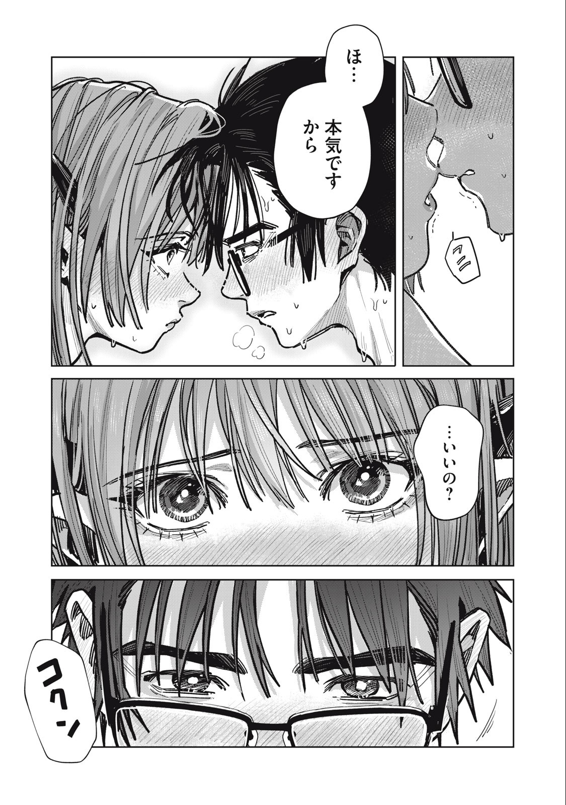 HARAPEKO SUCCUBUS WA IKASETAI NO NI! - raw - Chapter 25.1 - https://jpdd.ccdd.to/JPDD/harapekosuccubuswaikasetainoni/257894/gwvolhxu2ki.jpg