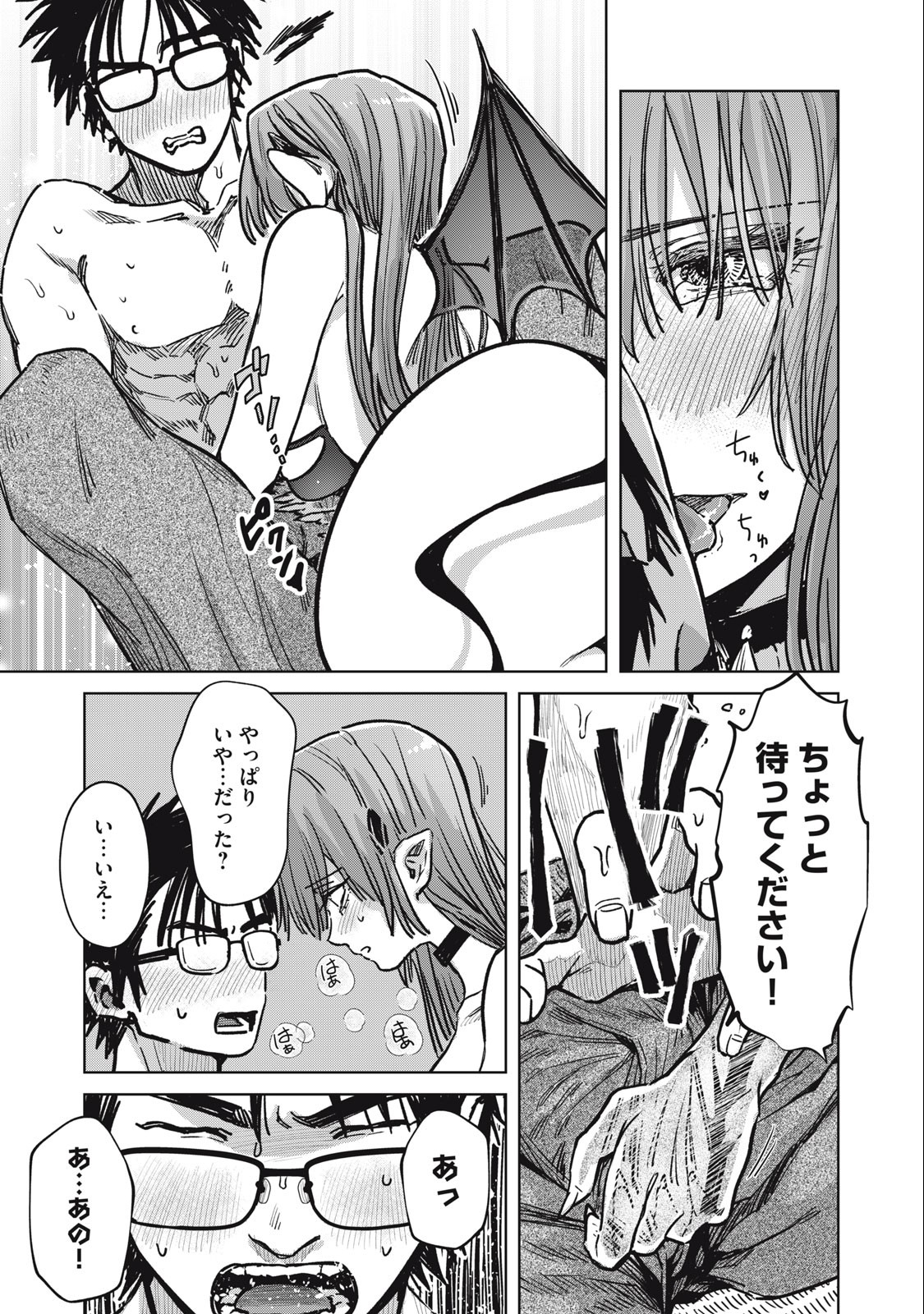 HARAPEKO SUCCUBUS WA IKASETAI NO NI! - raw - Chapter 25.1 - https://jpdd.ccdd.to/JPDD/harapekosuccubuswaikasetainoni/257894/kvd2ly4susb.jpg