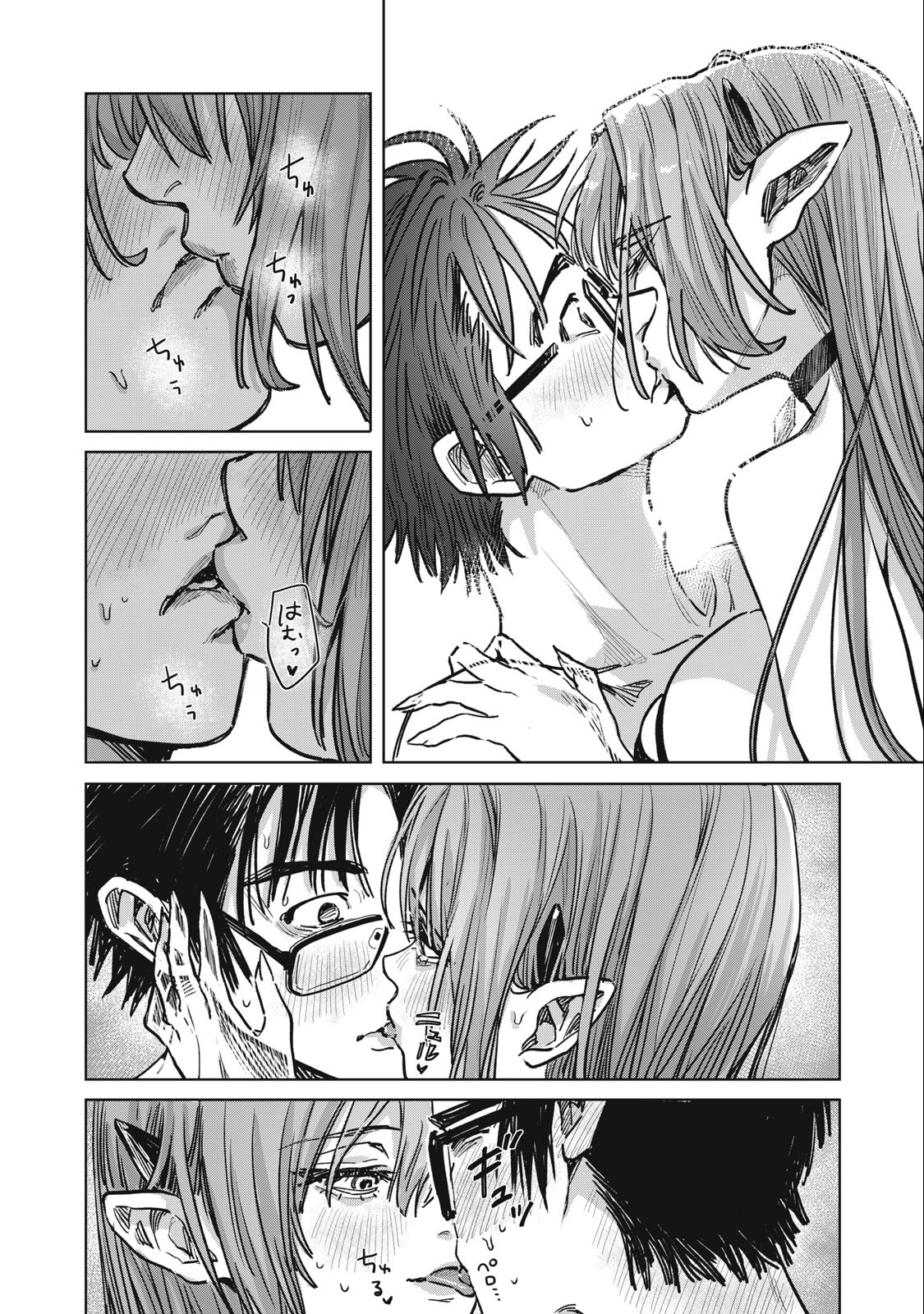 HARAPEKO SUCCUBUS WA IKASETAI NO NI! - raw - Chapter 25.1 - https://jpdd.ccdd.to/JPDD/harapekosuccubuswaikasetainoni/257894/sriyouewvro.jpg