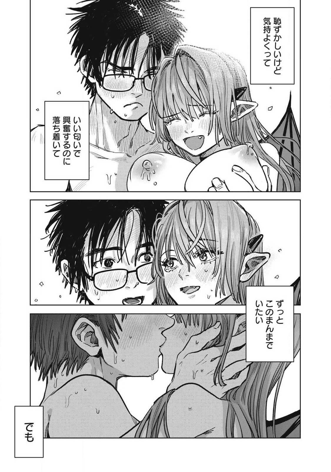HARAPEKO SUCCUBUS WA IKASETAI NO NI! - raw - Chapter 25.2 - https://jpdd.ccdd.to/JPDD/harapekosuccubuswaikasetainoni/258855/blfqk3pnjz3.jpg