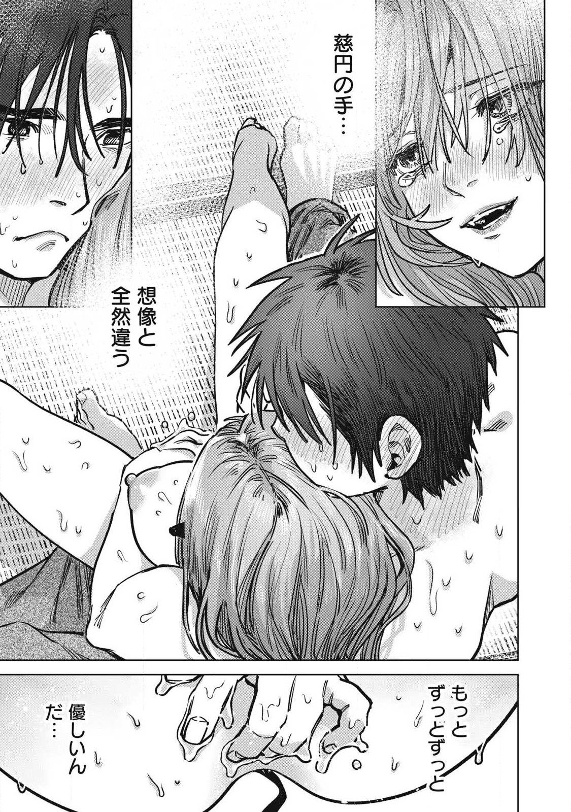 HARAPEKO SUCCUBUS WA IKASETAI NO NI! - raw - Chapter 25.2 - https://jpdd.ccdd.to/JPDD/harapekosuccubuswaikasetainoni/258855/nu5dhhxxory.jpg