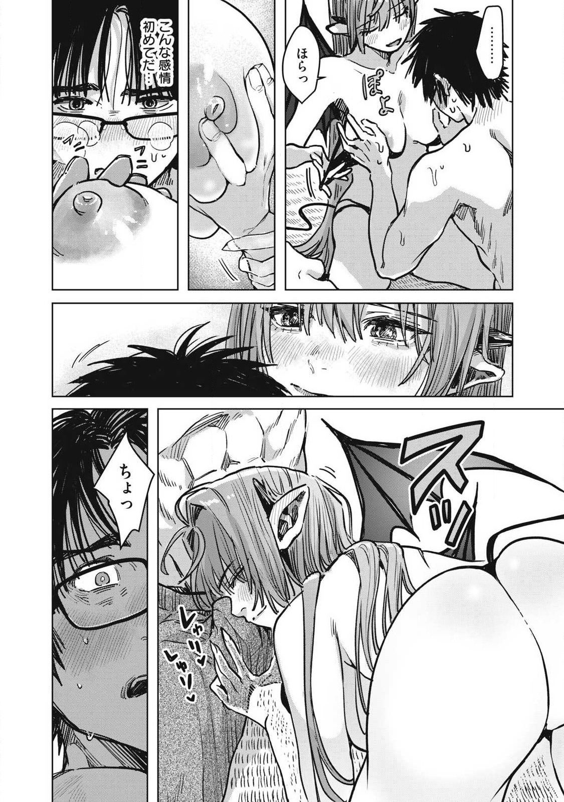 HARAPEKO SUCCUBUS WA IKASETAI NO NI! - raw - Chapter 25.2 - https://jpdd.ccdd.to/JPDD/harapekosuccubuswaikasetainoni/258855/ocfvzsufog0.jpg