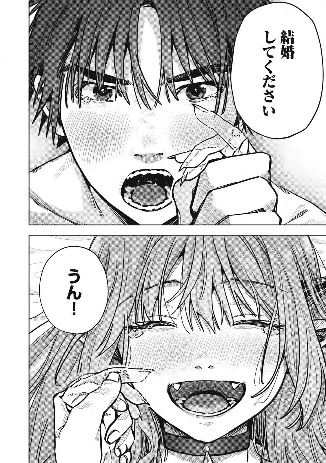 HARAPEKO SUCCUBUS WA IKASETAI NO NI! - raw - Chapter 26.1 - https://jpdd.ccdd.to/JPDD/harapekosuccubuswaikasetainoni/259787/ezcoy3xa4gv.jpg