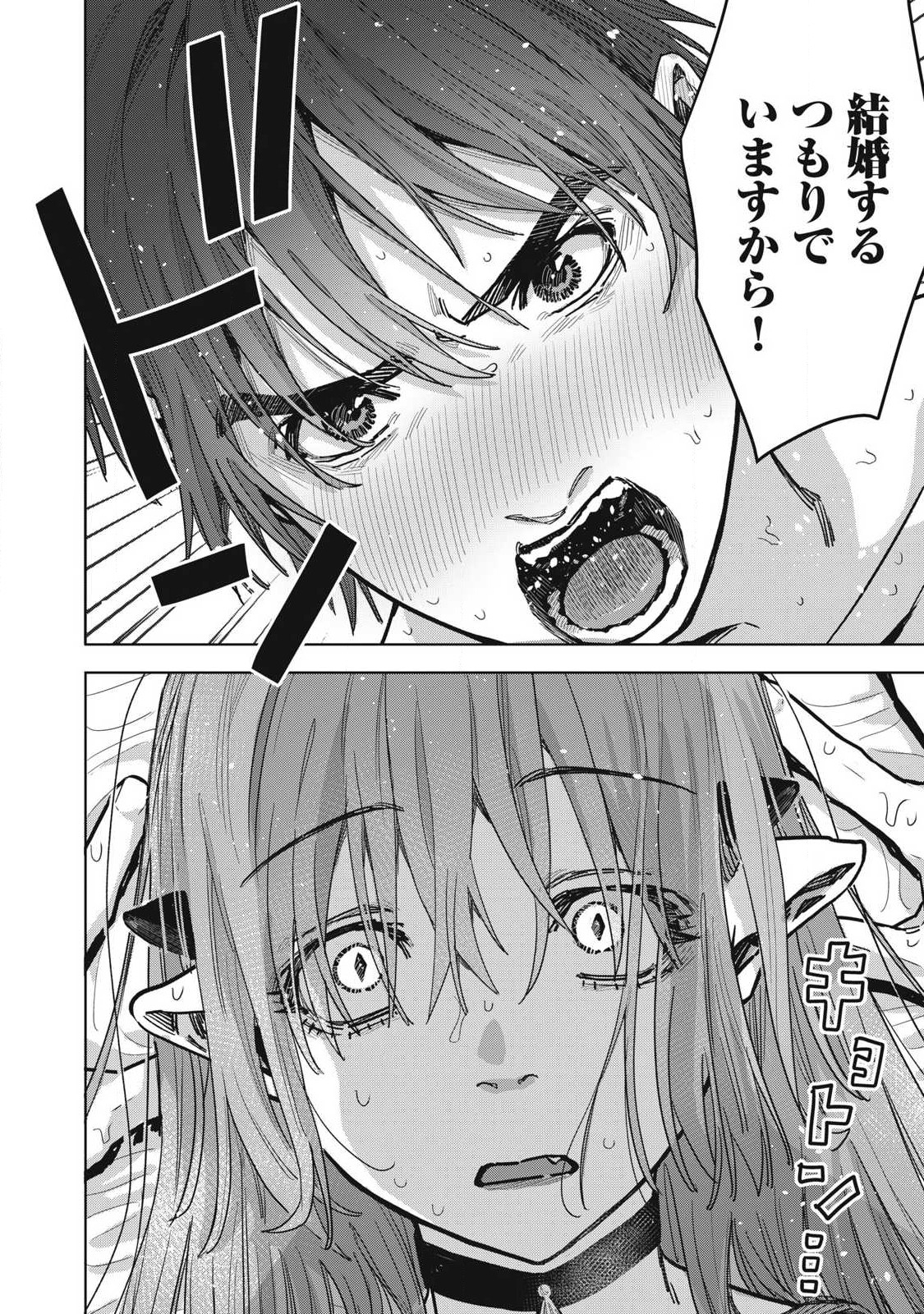 HARAPEKO SUCCUBUS WA IKASETAI NO NI! - raw - Chapter 26.1 - https://jpdd.ccdd.to/JPDD/harapekosuccubuswaikasetainoni/259787/x5voiwo404x.jpg