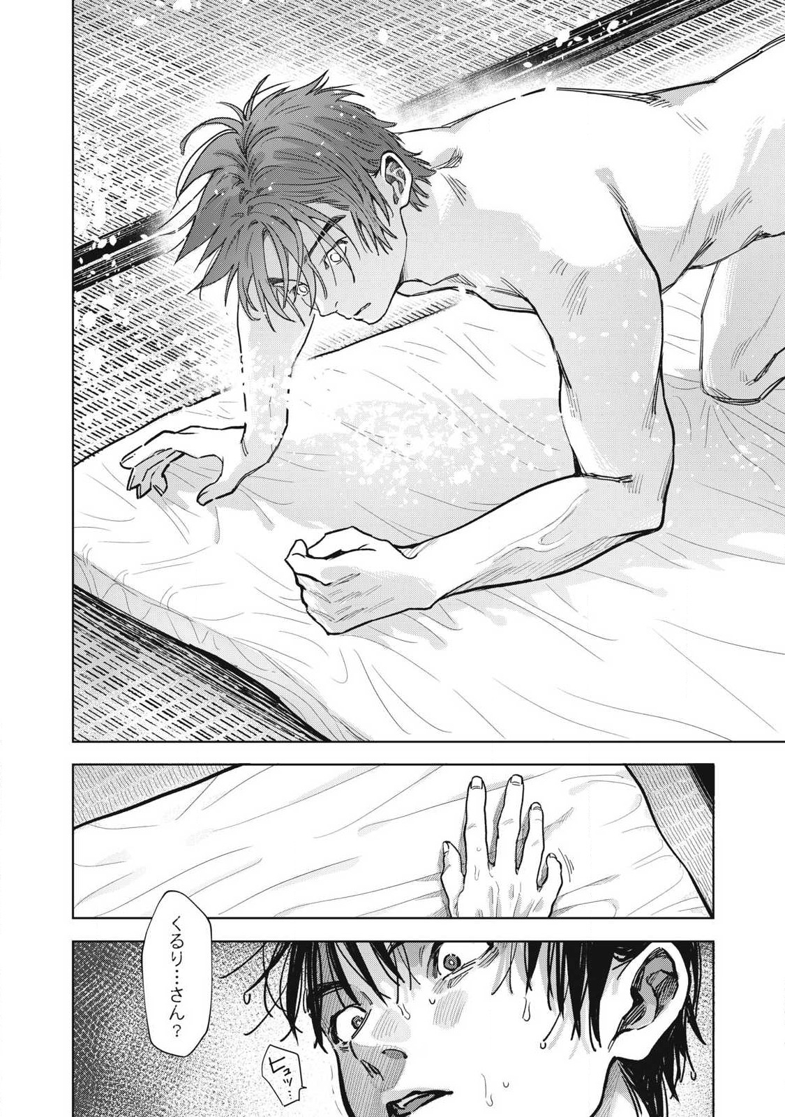 HARAPEKO SUCCUBUS WA IKASETAI NO NI! - raw - Chapter 26.2 - https://jpdd.ccdd.to/JPDD/harapekosuccubuswaikasetainoni/262111/ajwh3kfiklb.jpg
