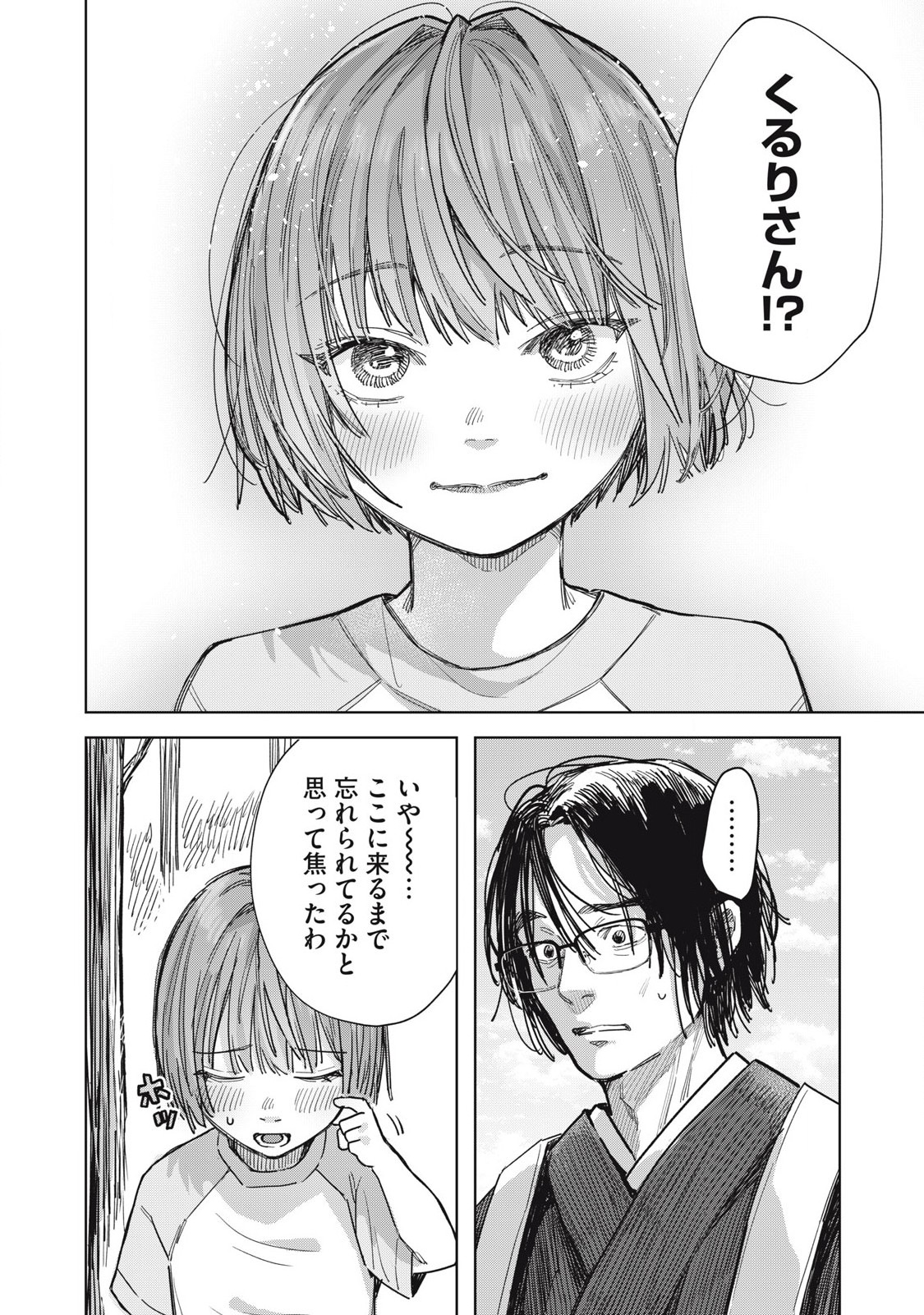 HARAPEKO SUCCUBUS WA IKASETAI NO NI! - raw - Chapter 27.1 - https://jpdd.ccdd.to/JPDD/harapekosuccubuswaikasetainoni/262981/a5mm33gxbq0.jpg