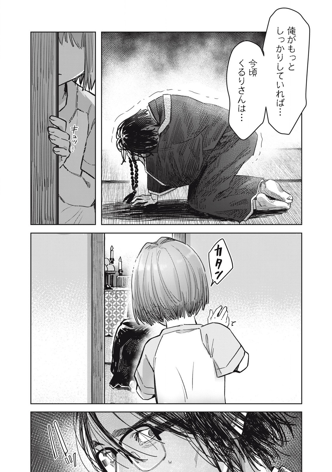 HARAPEKO SUCCUBUS WA IKASETAI NO NI! - raw - Chapter 27.1 - https://jpdd.ccdd.to/JPDD/harapekosuccubuswaikasetainoni/262981/asqhx54wljv.jpg