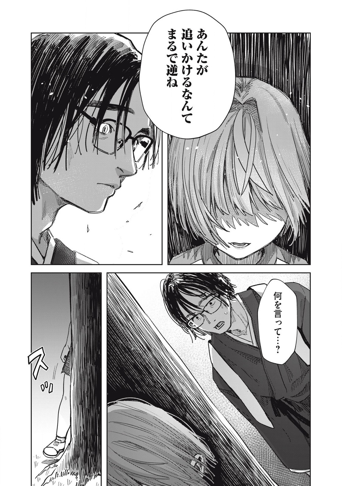 HARAPEKO SUCCUBUS WA IKASETAI NO NI! - raw - Chapter 27.1 - https://jpdd.ccdd.to/JPDD/harapekosuccubuswaikasetainoni/262981/i32qwkk0gyj.jpg