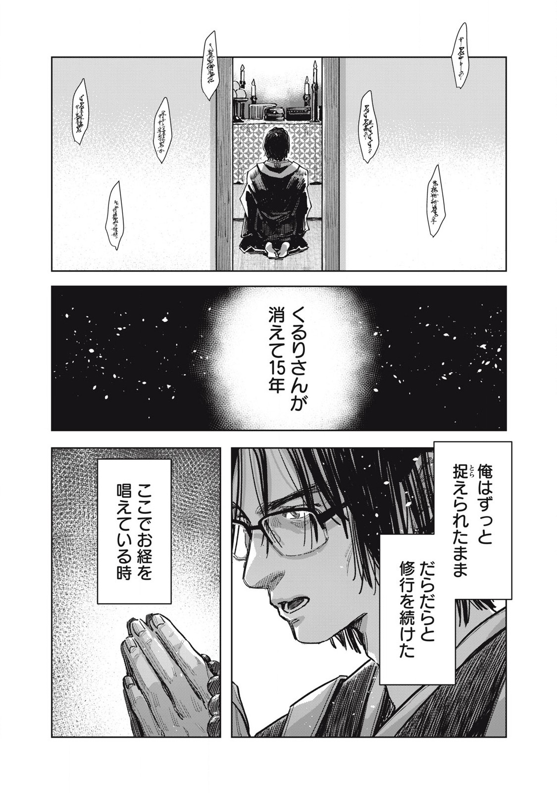 HARAPEKO SUCCUBUS WA IKASETAI NO NI! - raw - Chapter 27.1 - https://jpdd.ccdd.to/JPDD/harapekosuccubuswaikasetainoni/262981/jhtccfygnru.jpg