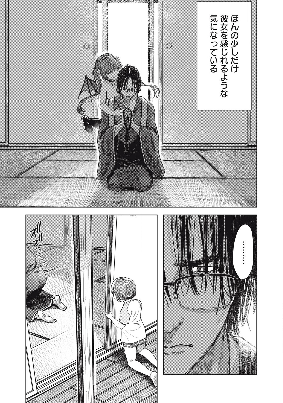 HARAPEKO SUCCUBUS WA IKASETAI NO NI! - raw - Chapter 27.1 - https://jpdd.ccdd.to/JPDD/harapekosuccubuswaikasetainoni/262981/p55cmkuf03q.jpg