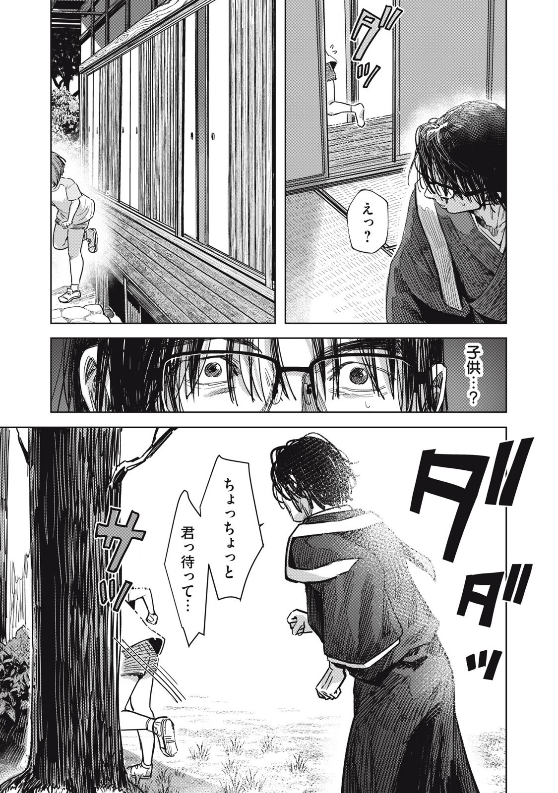 HARAPEKO SUCCUBUS WA IKASETAI NO NI! - raw - Chapter 27.1 - https://jpdd.ccdd.to/JPDD/harapekosuccubuswaikasetainoni/262981/vqmb3i3cora.jpg
