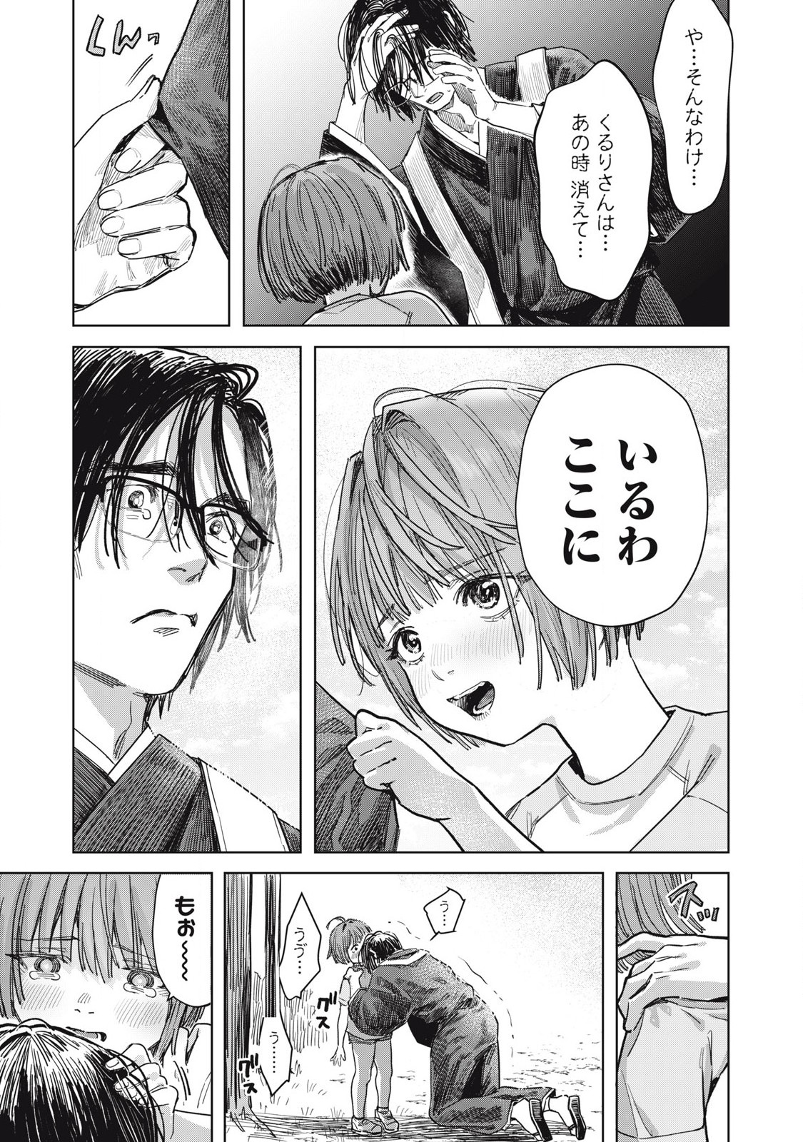 HARAPEKO SUCCUBUS WA IKASETAI NO NI! - raw - Chapter 27.2 - END - https://jpdd.ccdd.to/JPDD/harapekosuccubuswaikasetainoni/263833/4sb2rwn1qfk.jpg