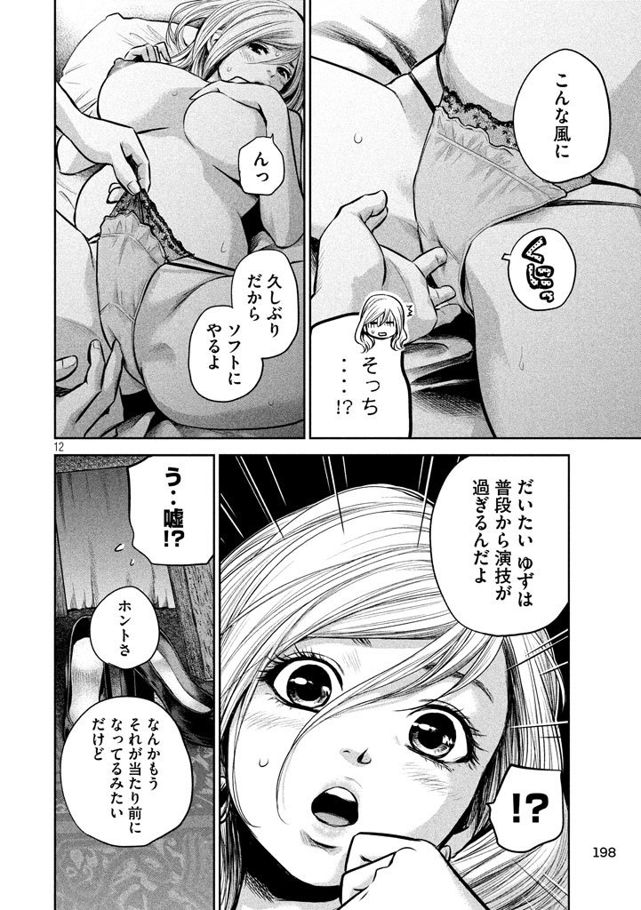 HARE KON. - raw - Chapter 145 - https://jpdd.ccdd.to/JPDD/harekon/17946/axxo1d4y5ta.jpg 