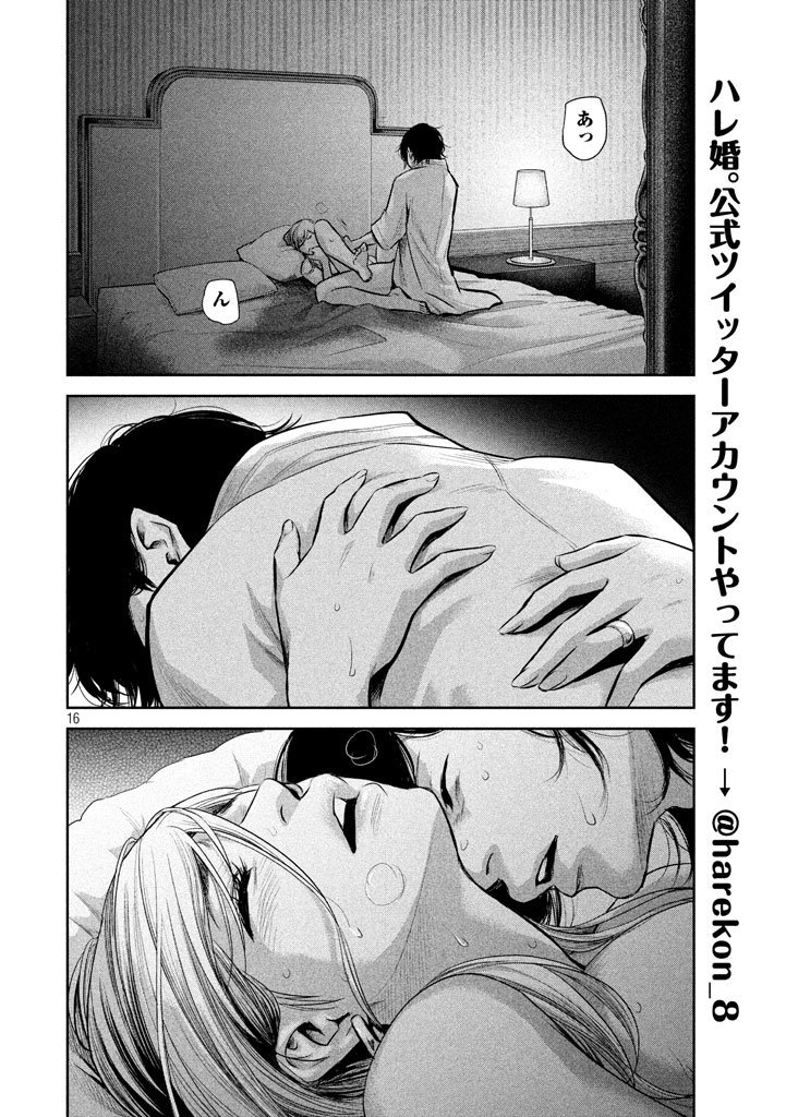 HARE KON. - raw - Chapter 145 - https://jpdd.ccdd.to/JPDD/harekon/17946/dg4r3zdyixk.jpg 