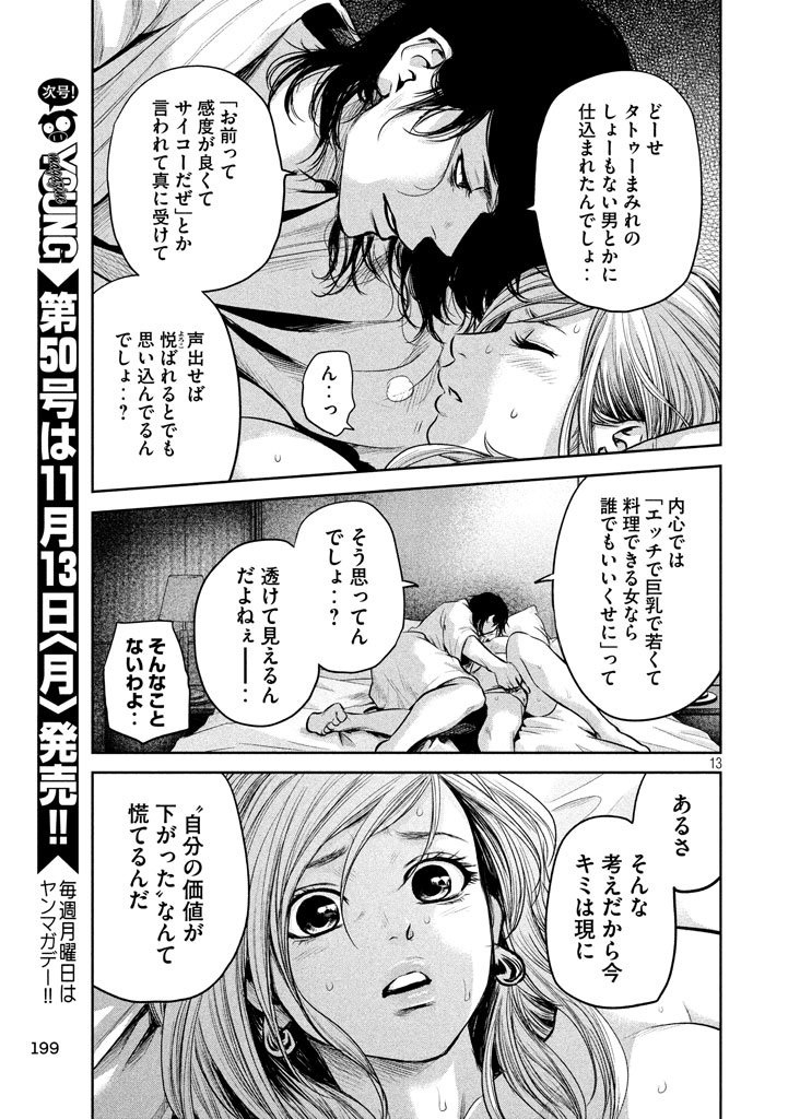 HARE KON. - raw - Chapter 145 - https://jpdd.ccdd.to/JPDD/harekon/17946/eq1kgvfwfmu.jpg 