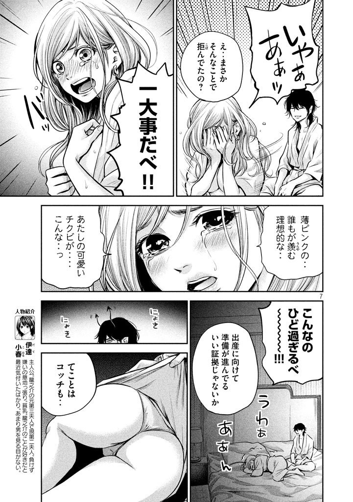 HARE KON. - raw - Chapter 145 - https://jpdd.ccdd.to/JPDD/harekon/17946/fge2zo0fywp.jpg 
