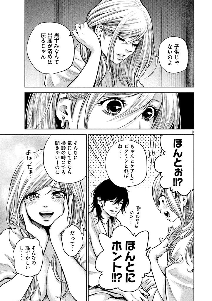 HARE KON. - raw - Chapter 145 - https://jpdd.ccdd.to/JPDD/harekon/17946/hj2yuaxctlg.jpg 