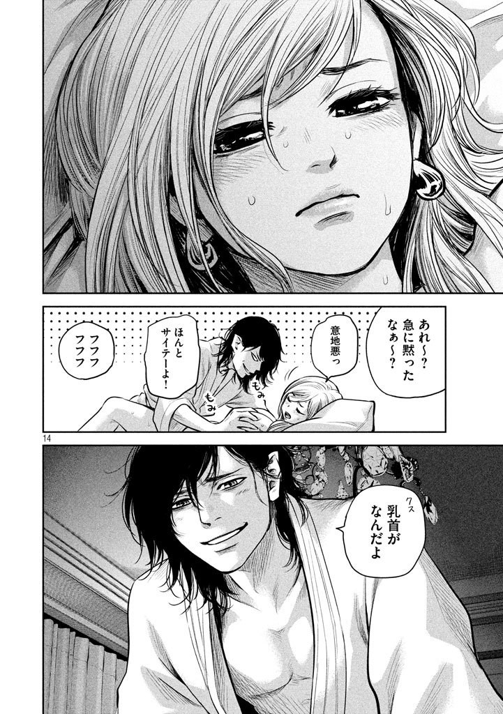 HARE KON. - raw - Chapter 145 - https://jpdd.ccdd.to/JPDD/harekon/17946/j11casg0dsf.jpg 